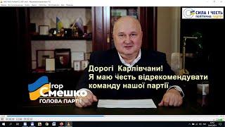 Звернення до карлівчан. Обирайте новий склад Карлівської міськради з професіоналів і без олігархів