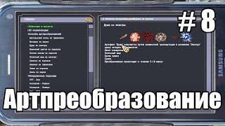 Прохождение-стрим STALKER Народная солянка 2016 OGSR Engine. Часть 8. Душа из Электры