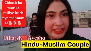 Hindu-Muslim couple Vlog | muslim girl marriage hindu boy | Official jaan vlogs|miliye hmare pets se