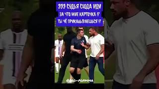 Боец Гаджи Автомат получил красную карточку и жёстко наехал на судью