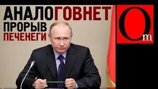 Аналогов нет, прорыв, когда уже россиянам надоест эта пластинка?