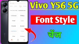 Vivo y56 me font style change kaise kare | how to change font style in Vivo y56 5G mobile