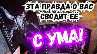 ТАРО для МУЖЧИН. ОНА САМА ЭТОГО не ОЖИДАЛА!#тародлямужчин,#таро,#тароонлайн,#тарогадание