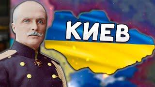 УКРАИНА В 1936 В HOI4: By blood alone Мод Ukrainian State