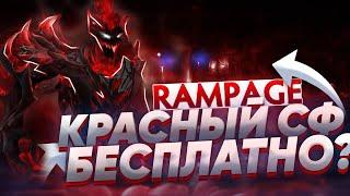 КРАСНЫЙ СФ БЕСПЛАТНО? КАК ПОСТАВИТЬ СКИН КРАСНОГО СФА?! RED SHADOW FIEND CASTOM SKIN!