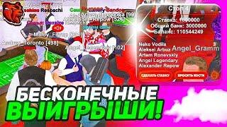 БЕСКОНЕЧНЫЕ ВЫИГРЫШИ в КАЗИНО на БЛЕК РАША! ВЗЛОМАЛ КАЗИНО на BLACK RUSSIA!?