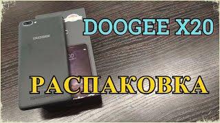 Doogee X20 Распаковка очередного смартфона серии X!