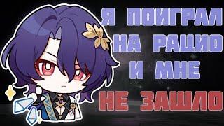 Я ПОИГРАЛ ДОКТОРОМ РАЦИО И Я НЕДОВОЛЕН | Как играется Доктор Рацио в Honkai: Star Rail