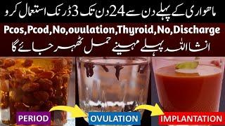 Periods to implantation Drink to Get pregnant || How to support embryo Implantation to get pregnant