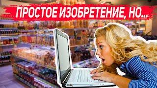 Простая идея для изобретения