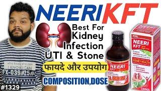 Neeri KFT Syrup Review | Uses, Composition, Precautions, Dose & Side Effects In Hindi | Gyanear