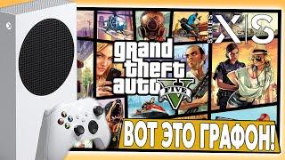 Grand Theft Auto V (GTA 5) NEXTGEN на Xbox Series S / Геймплей 30 FPS / ВОТ ЭТО ГРАФИКА!