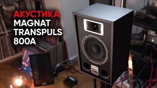 Активная акустика Magnat Transpuls 800a