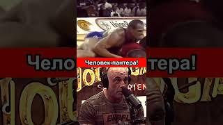 Джо Роган про Карелина: «Самый пугающий борец в истории!» #shorts #short #ufc