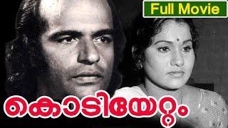 Malayalam Classic Movie | Kodiyettam [ കൊടിയേറ്റം ] Full Movie | Ft. Bharth Gopi, K.P.A.C.Lalitha