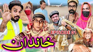 KHANADAN  | Pashto New Video | Episode 01| Gull Khan Vines