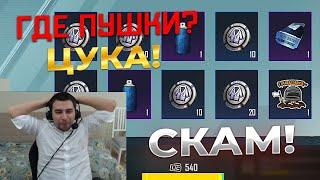 ПРОКАЧКА АККАУНТА НА 8100 UC В PUBG MOBILE! ОТКРЫВАЕМ ЯЩИК УДАЧИ!