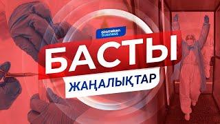 Басты жаңалықтар. 19.05.2020 күнгі шығарылым / Новости Казахстана