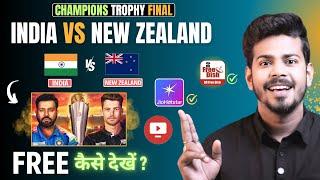 India vs New Zealand Final Live - Ind vs NZ Champions Trophy Final Live Kaise Dekhe