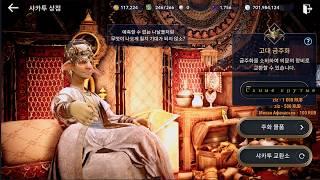 Black desert mobile Шакату гайд roll coin роллим много монет