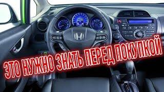 Почему я продал Хонда Фит 2? Минусы б/у Honda Fit II с пробегом