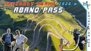 Abano Pass - Проходът Абано, 2826 м. Един от най-опасните пътища в Европа!