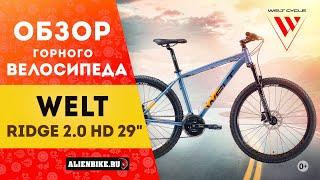 Горный велосипед Welt Ridge 2.0 HD 29'' (2021)