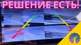 Черный экран и неправильное изображение камеры заднего вида / Необходимые настройки магнитолы!