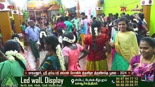 LIVE : #மாடியனூர் | ஸ்ரீ முப்புடாதியம்மன் கோவில் திருவிழா | ஜெகநாதன் வில்லிசை | #rktv