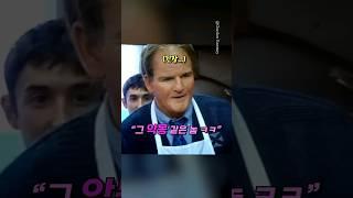 일일 스파이 고든램지