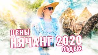 Нячанг 2020 - русский курорт во Вьетнаме | Nha Trang (subtitles)