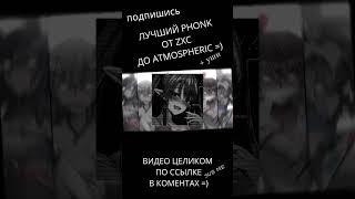 (= AGRESSIVE & PHONK 1 HOURS I ПОДБОРКА ФОНКА АГРЕССИВНЫЙ ФОНК МИКС 1 ЧАС =) #2022 #mix #shorts