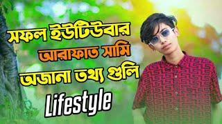 Arafat Sami| Lifestyle arfat tech tuber life story details |অজানা তথ্য গুলি