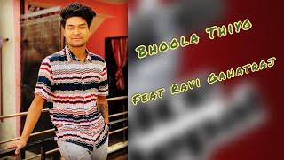 Bhoola Thiyo • Feat Ravi Gahatraj