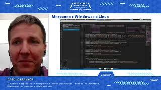 Глеб Стальной. Разработка и внедрение: можете не меняться. Выживание не является обязанностью