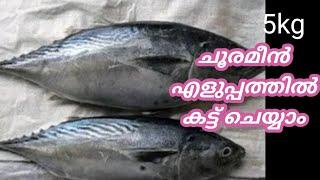 How to cut 5kg Tuna fish easily |ചൂരമീൻ എളുപ്പത്തില്‍ കട്ട് ചെയ്താലോ |fishcutting#fishcleaning