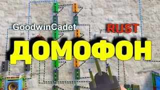 RUST - Как сделать Домофон из бумбоксов /Раст электрика#56