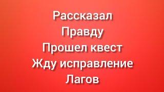 Рассказал прааду. Прошёл 1 легкий квест. Барвиха Role Play. #8