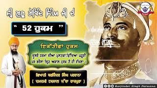 Hukam  31 || Guru Gobind Singh Ji || Bhai Barjinder Singh Parwana