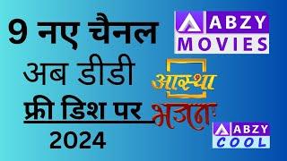 DD free dish mpeg 4 76e Auction add new channel by free to air channel Astha bhajan