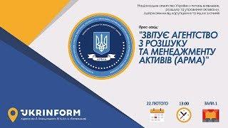 Звітує  Агентство з розшуку та менеджменту активів (АРМА)