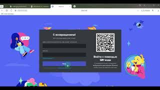 Как сменить токен в Discord? Смена токена в дискорд. Change token in discord. Смена ключа в дискорд.