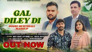 Gal Diley Di || Dogri Murthiali Mashup By Subash Brahamnu & Parkash Nagotra -For Booking 9858155656