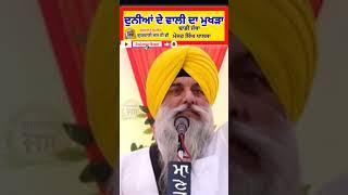 Dhadi Jatha Major Singh Ji Khalsa Sultanpur Lodhi wale #shorts gurbanikathavicharkirtanlivedhadi