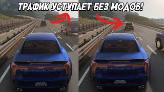 Как сделать чтобы уступал трафик в beamng drive без модов