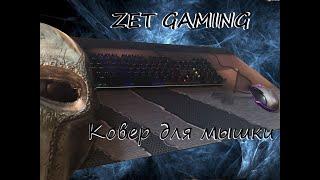 ТОПчик! КОВЕР для мыши ZET GAMING GM-XL Destruction Steel