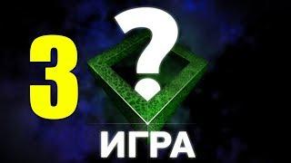 ПОЛНОЕ РЕШЕНИЕ ТРЕТЬЕГО ДНЯ КВЕСТА ИГРА 2020! ТАНКИ ОНЛАЙН