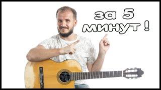 Как научиться играть на гитаре