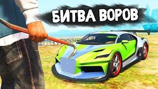 УГНАТЬ СПОРТКАР МАЖОРА ЗА 180 СЕКУНД! - БИТВА ВОРОВ В GTA 5 ONLINE