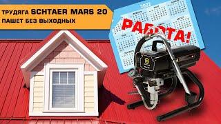 Трудяга Schtaer Mars 20 пашет без выходных